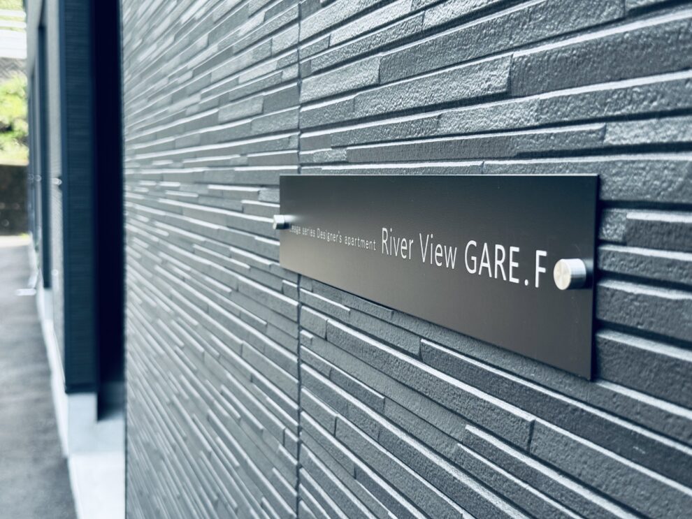 大分県日田市 - ガレージ付きデザイナーズアパート Leage series「 River View GARE 」